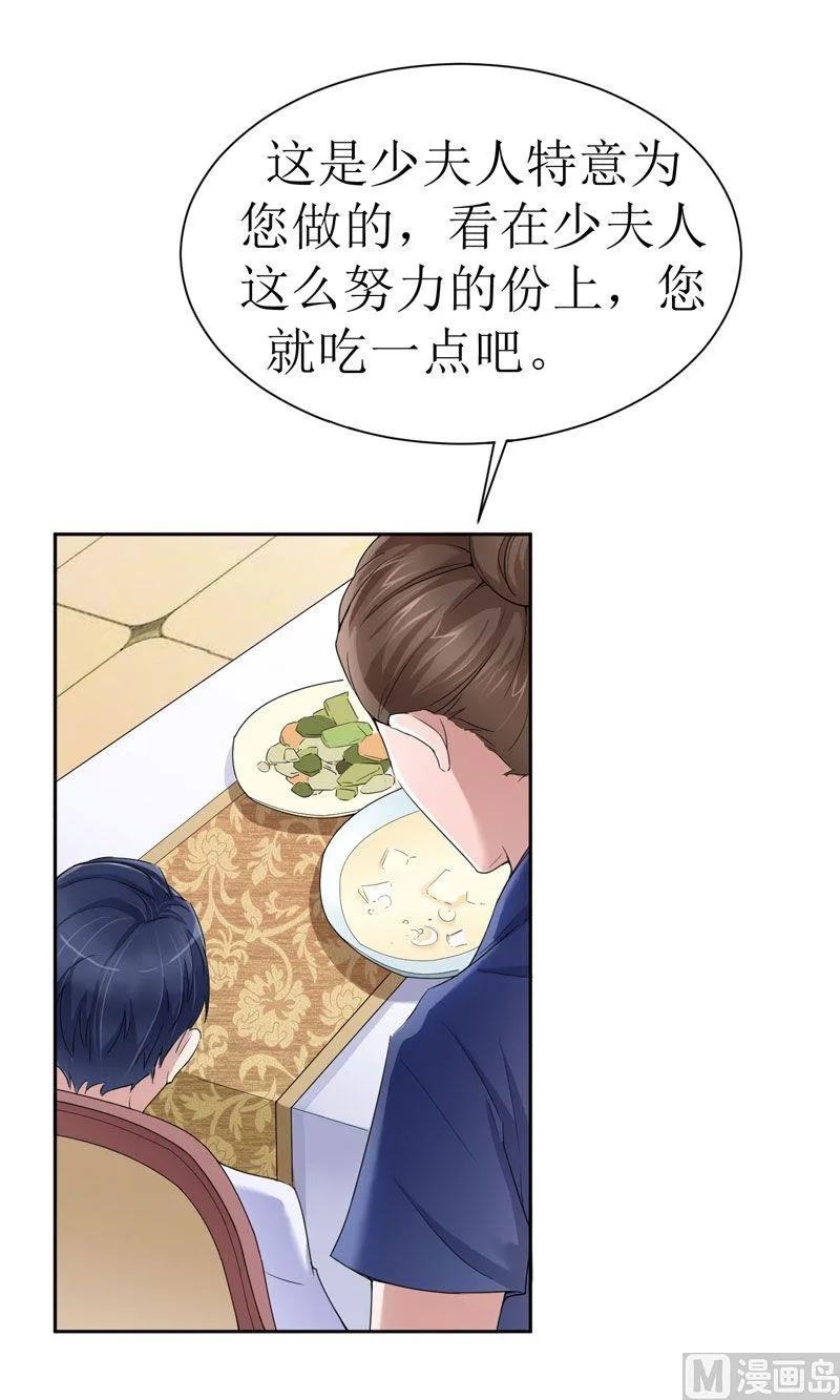 第13话 作战计划失败 第26页