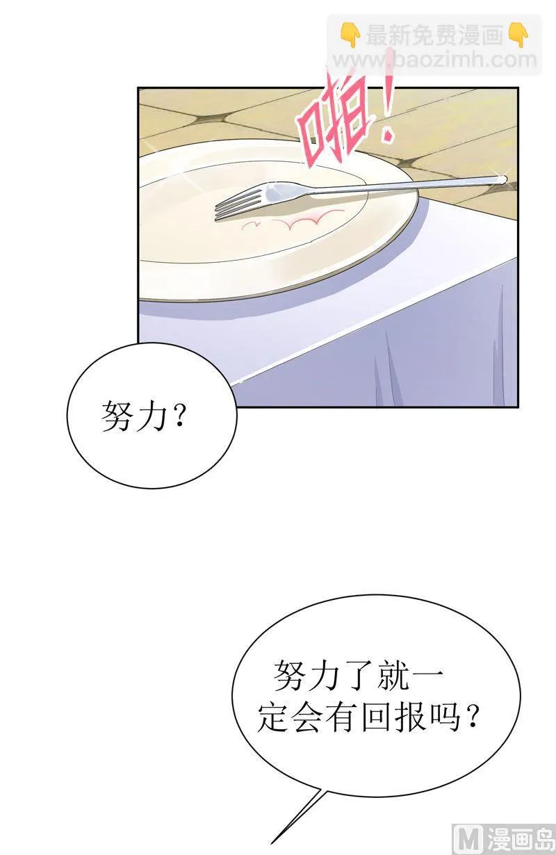 第13话 作战计划失败 第27页