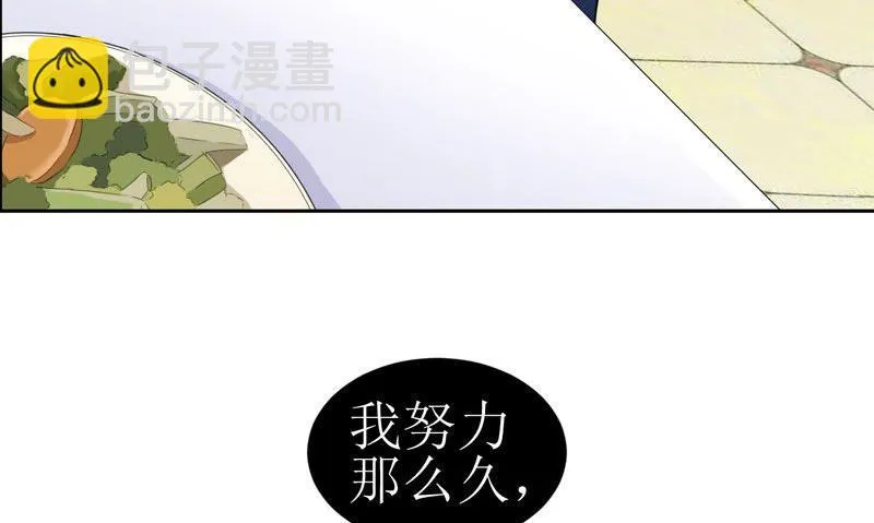 第13话 作战计划失败 第29页