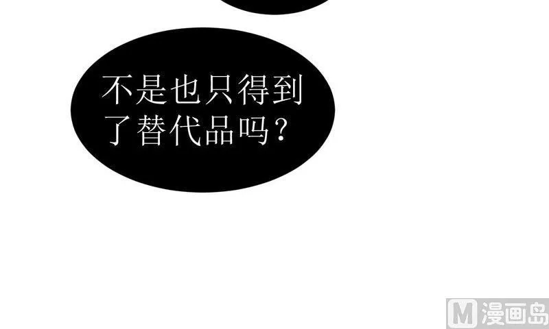 第13话 作战计划失败 第30页