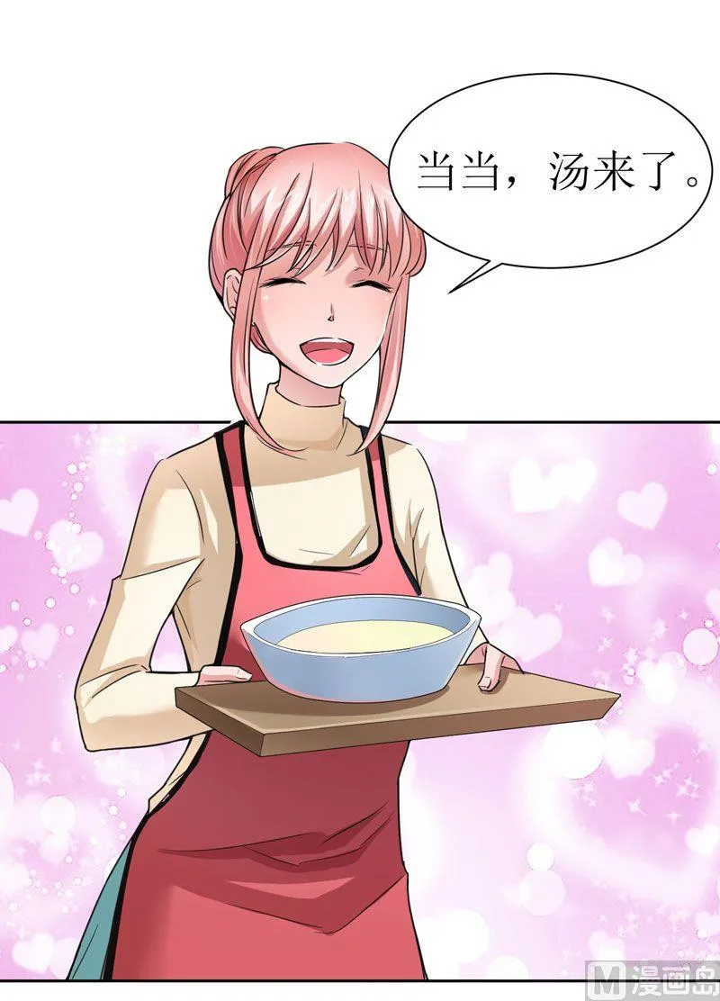 第13话 作战计划失败 第31页
