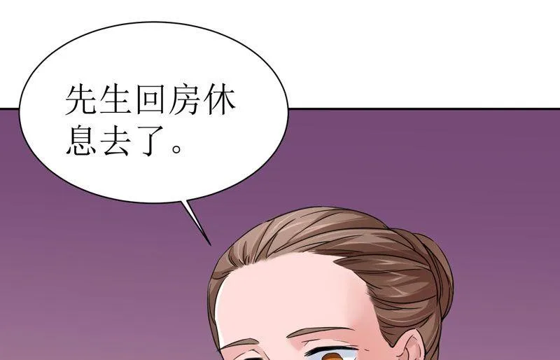 第13话 作战计划失败 第33页