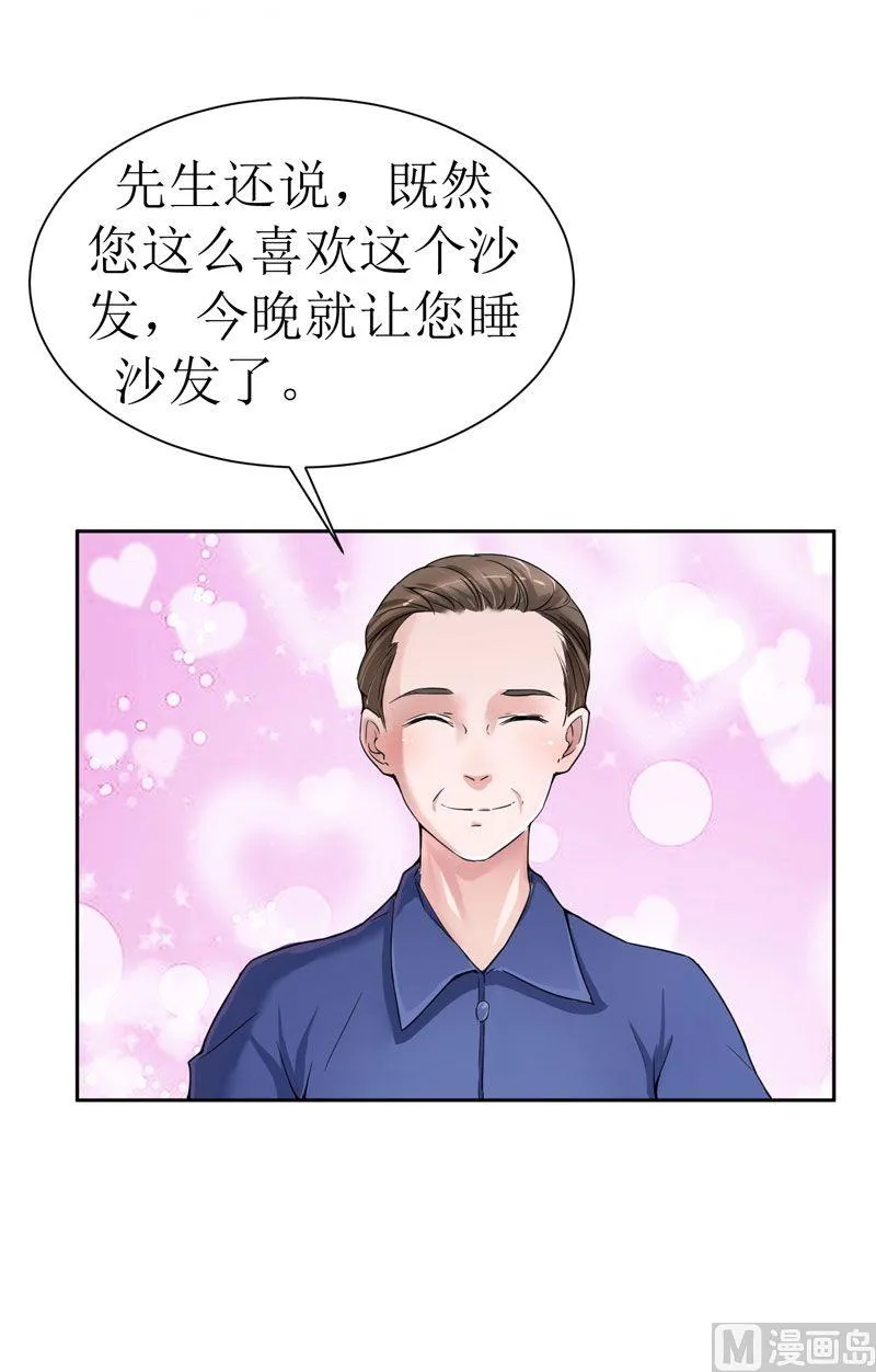第13话 作战计划失败 第37页