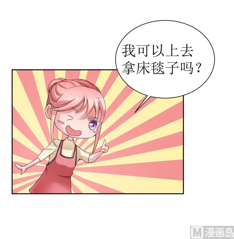 第13话 作战计划失败 第39页