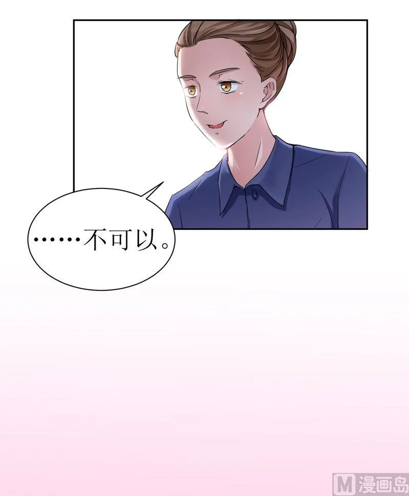 第13话 作战计划失败 第40页