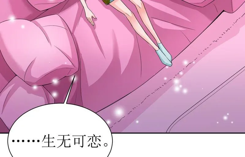 第13话 作战计划失败 第42页