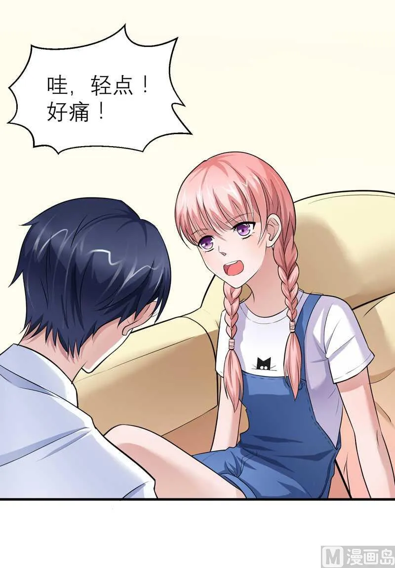 第23话 找到我就嫁给你 第3页