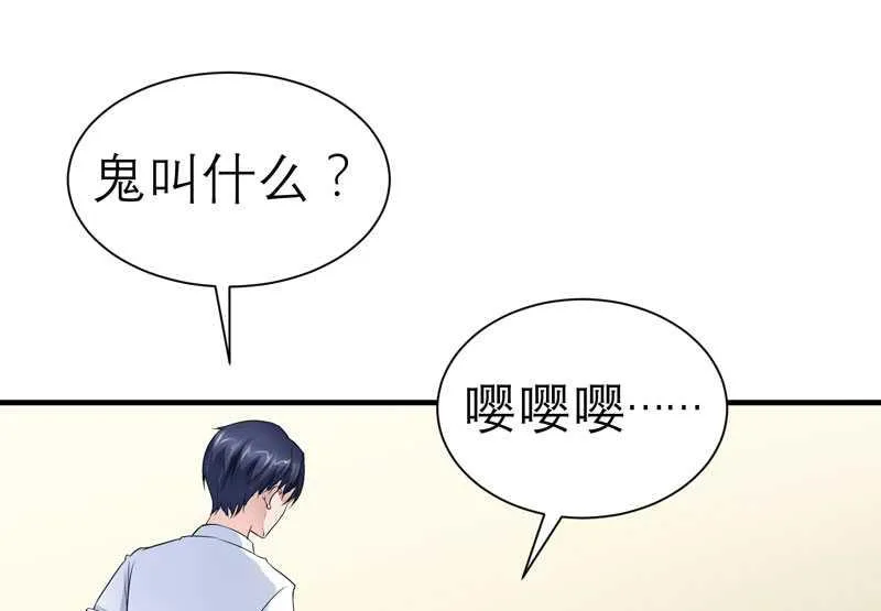 第23话 找到我就嫁给你 第4页
