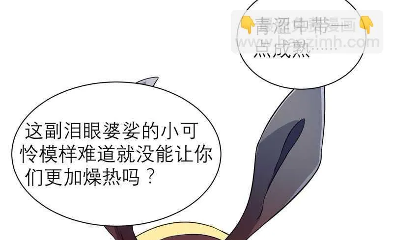第32话 黑暗的交易 第13页