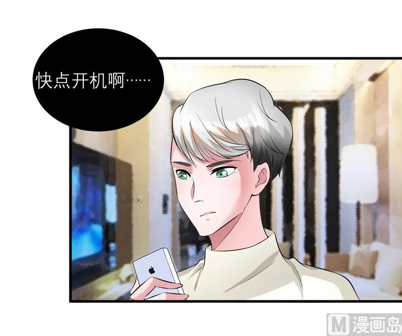 第48话 绑架案的幕后 第25页