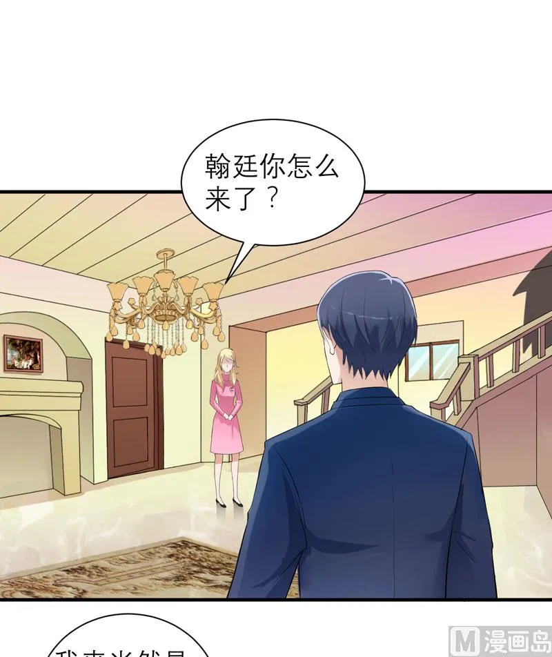 第58话 欧翰廷，你别太过分 第8页