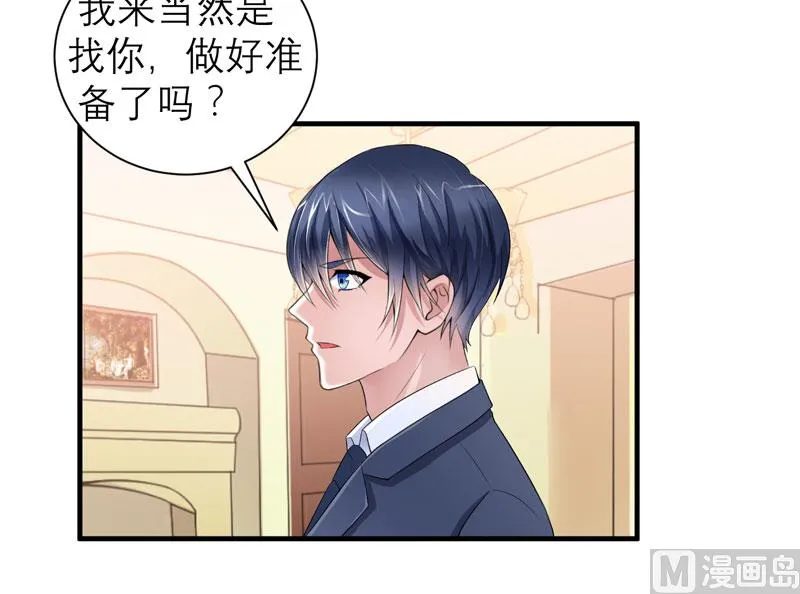 第58话 欧翰廷，你别太过分 第9页