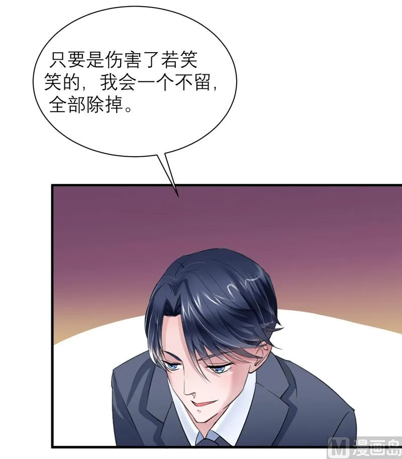第58话 欧翰廷，你别太过分 第20页