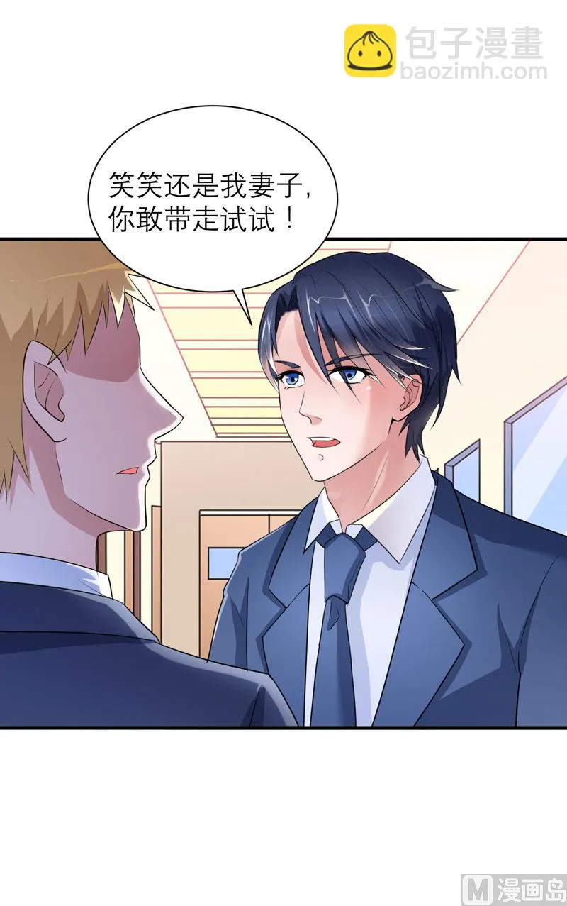 第70话 哥哥带我走 第24页