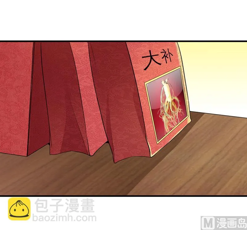 第113话 陌生的帅叔叔 第2页