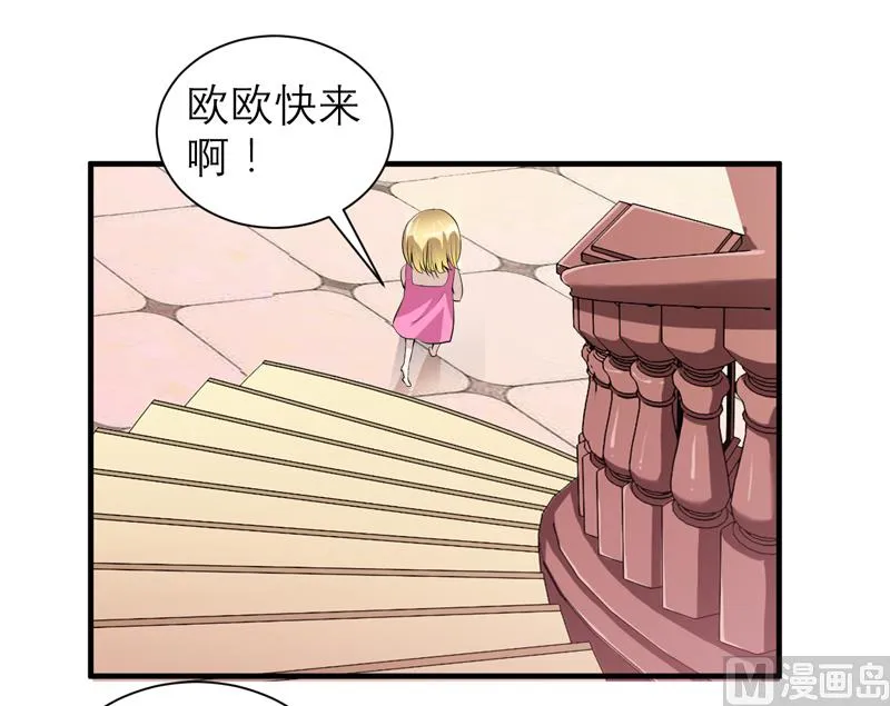 第113话 陌生的帅叔叔 第14页