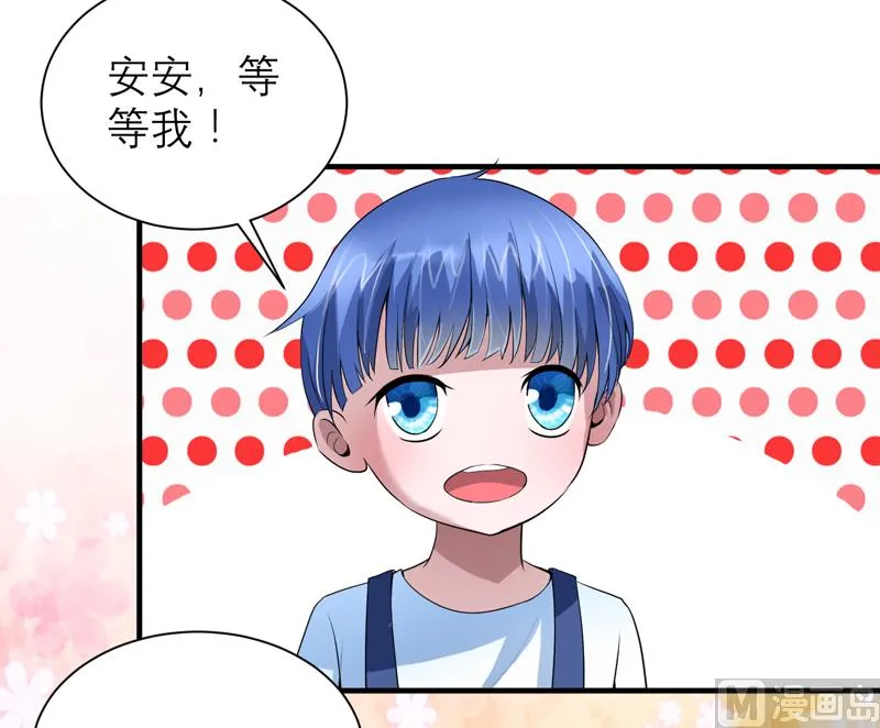 第113话 陌生的帅叔叔 第15页