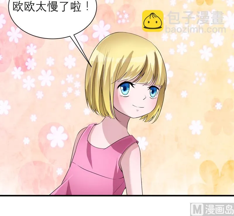 第113话 陌生的帅叔叔 第16页