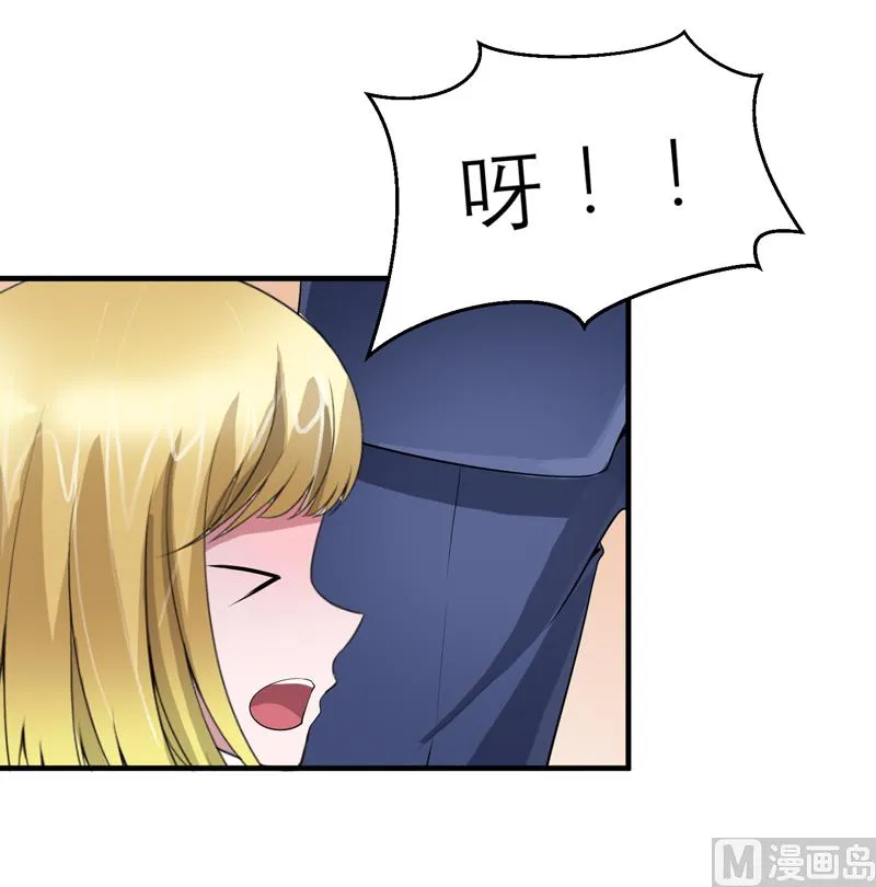 第113话 陌生的帅叔叔 第17页