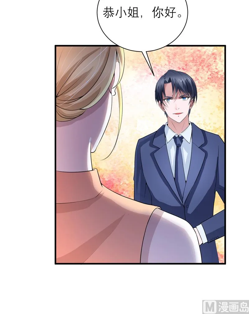 第113话 陌生的帅叔叔 第24页