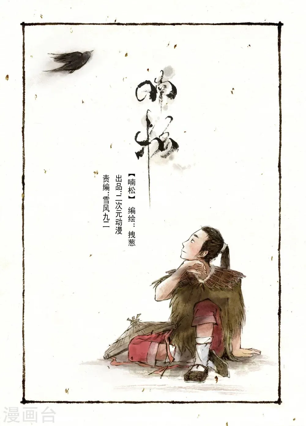 第1话 第1页