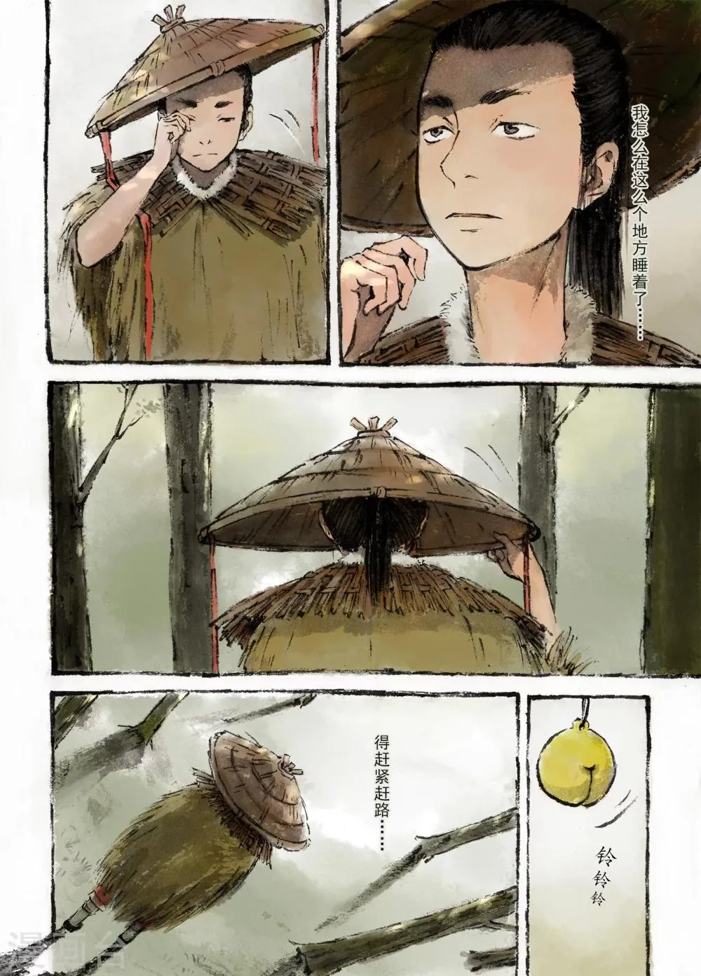 第1话 第3页