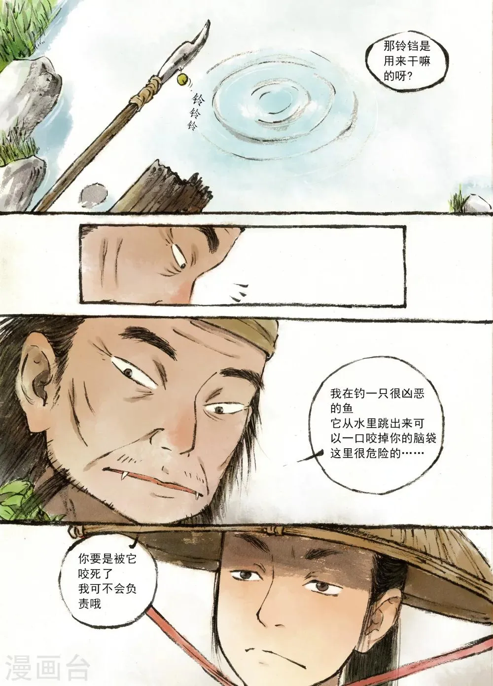 第1话 第6页