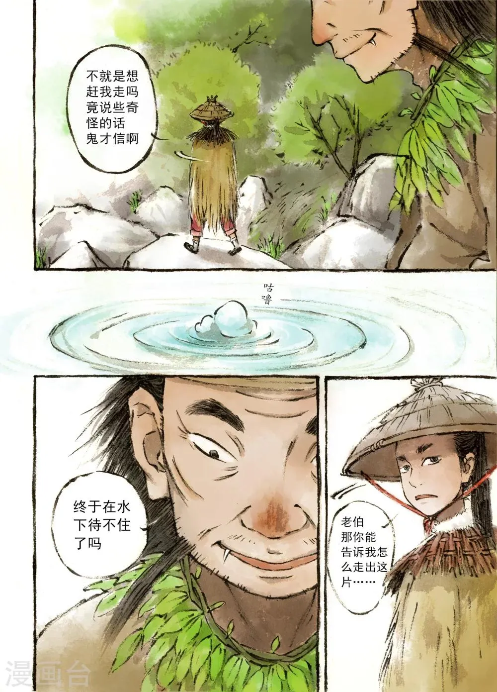 第1话 第7页