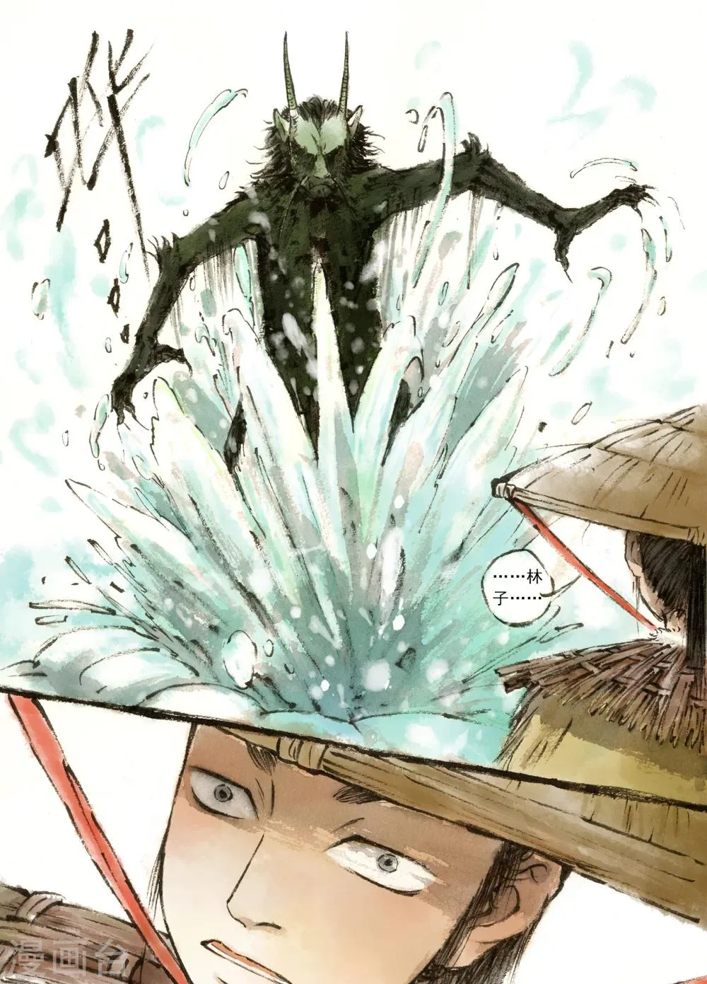第1话 第8页
