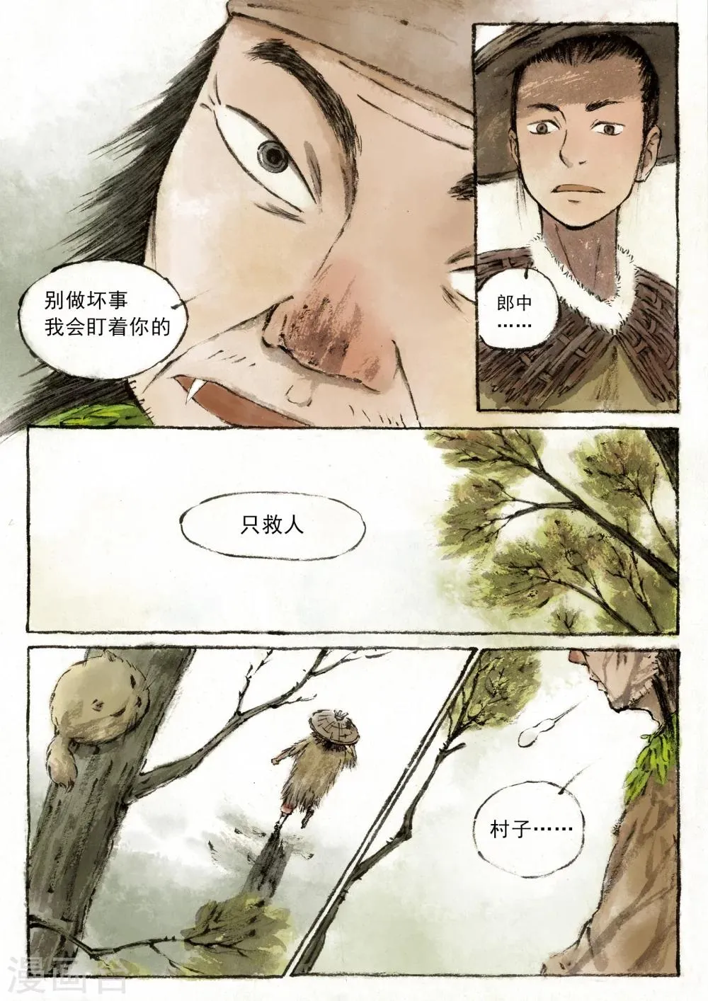 第3话 第5页
