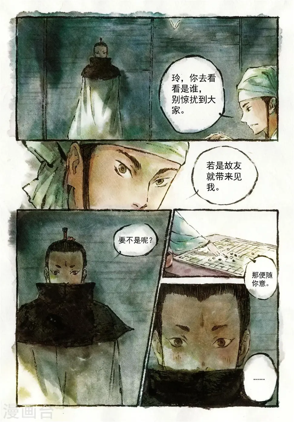 第5话 第3页