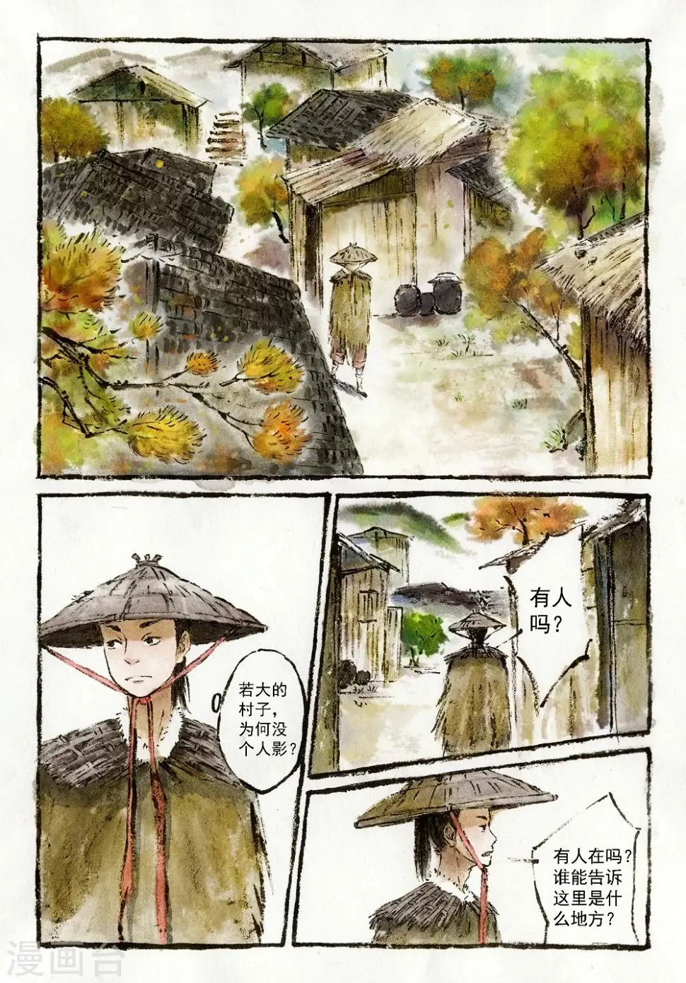 第5话 第4页