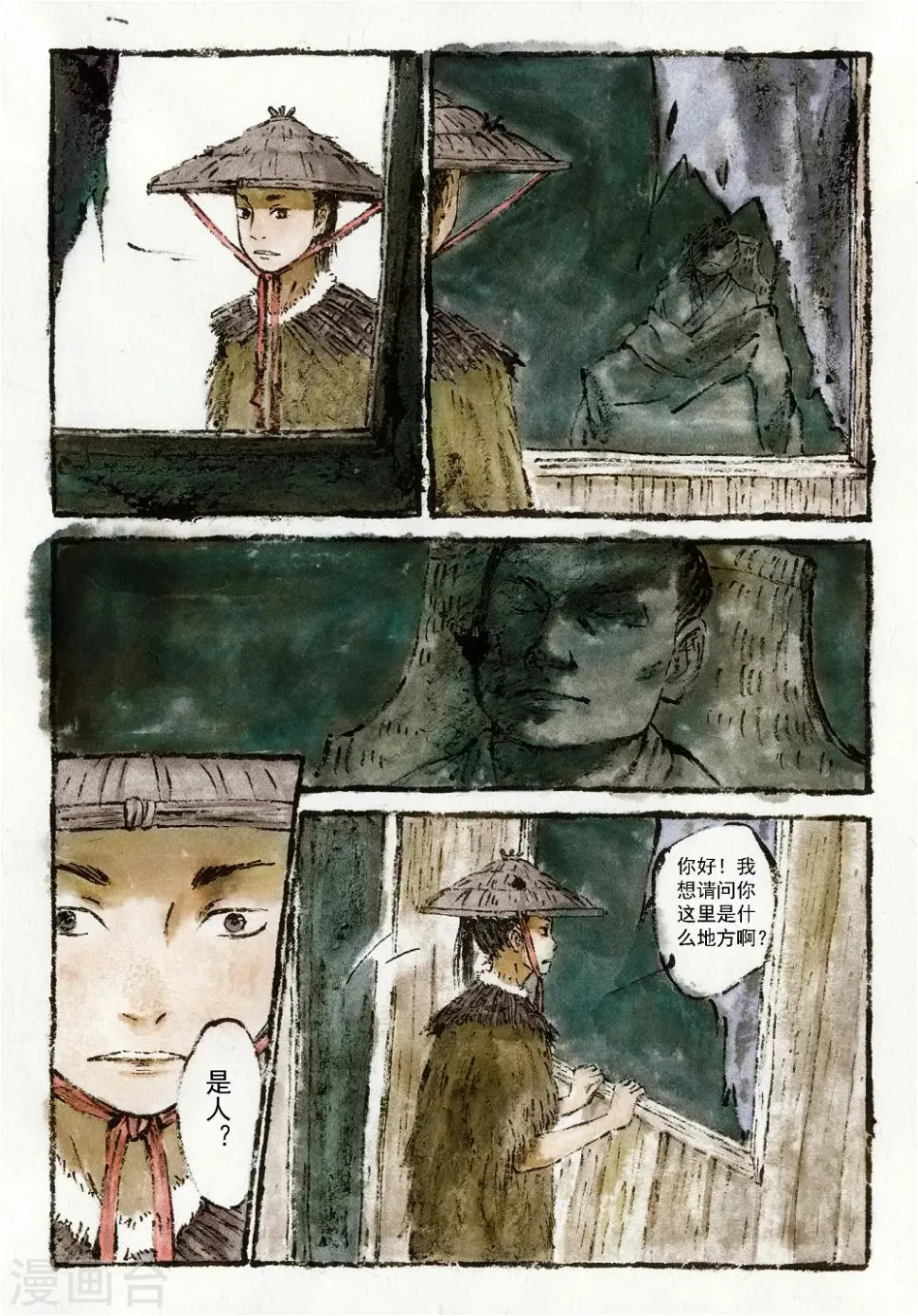 第5话 第5页