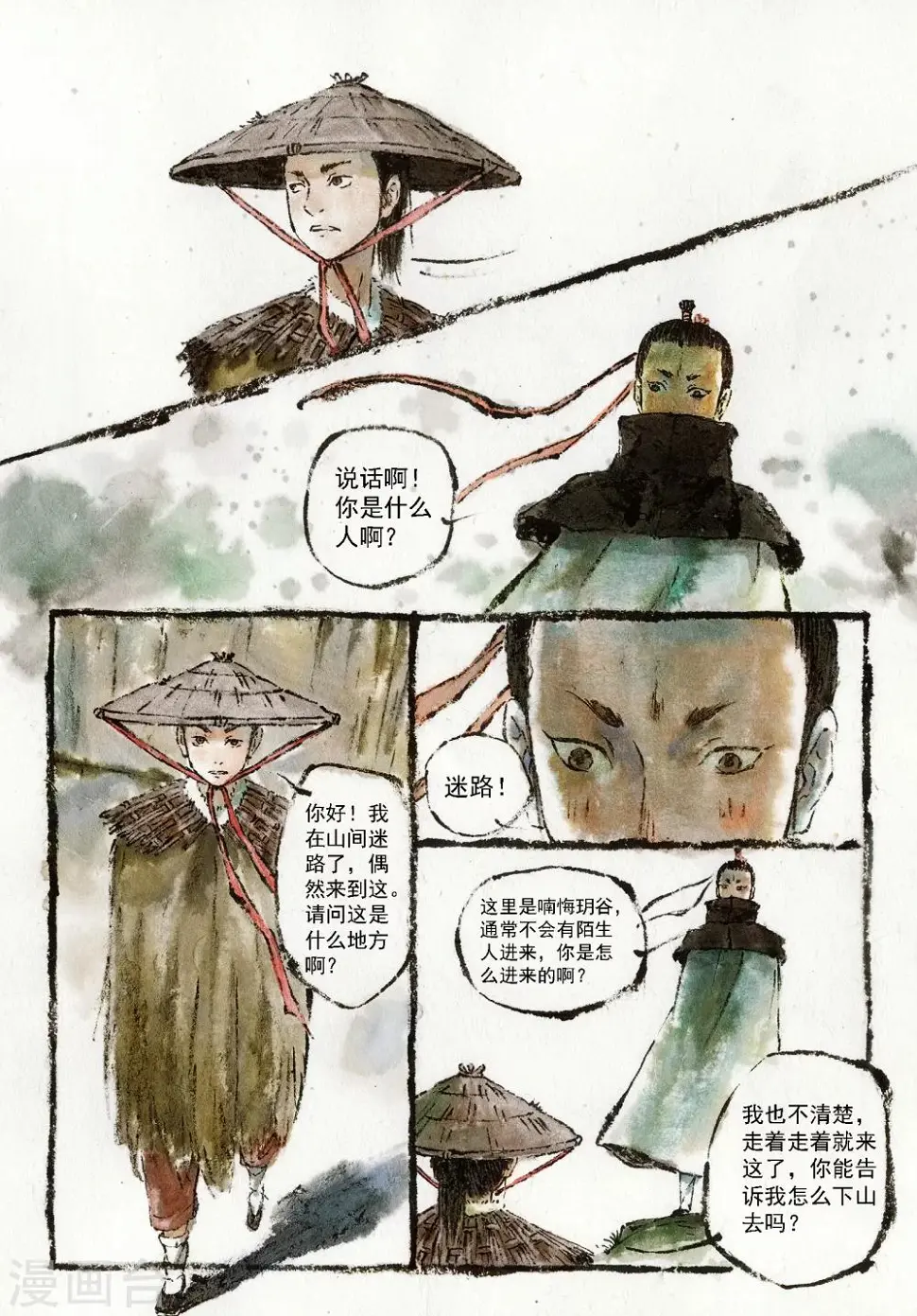 第5话 第7页