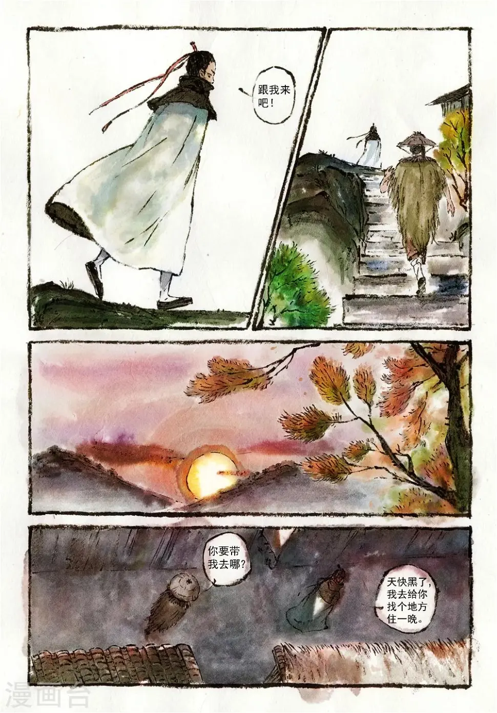 第5话 第8页