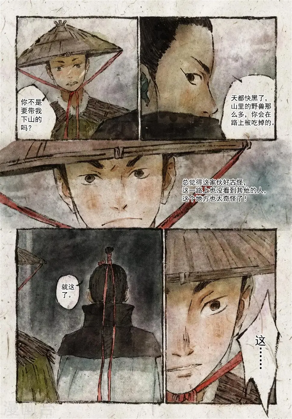 第5话 第9页