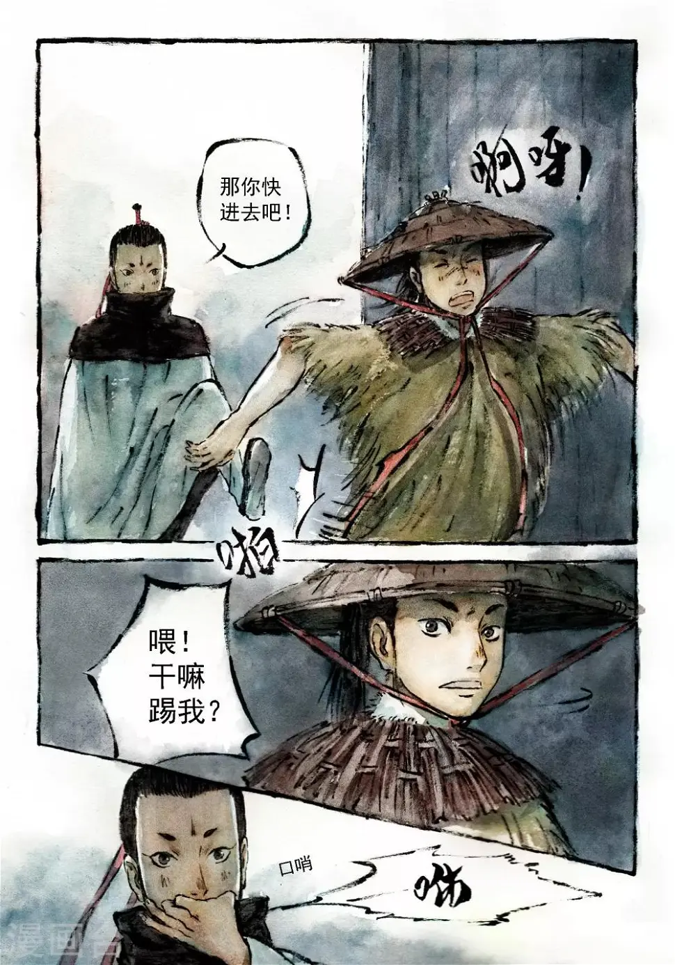 第6话 第2页