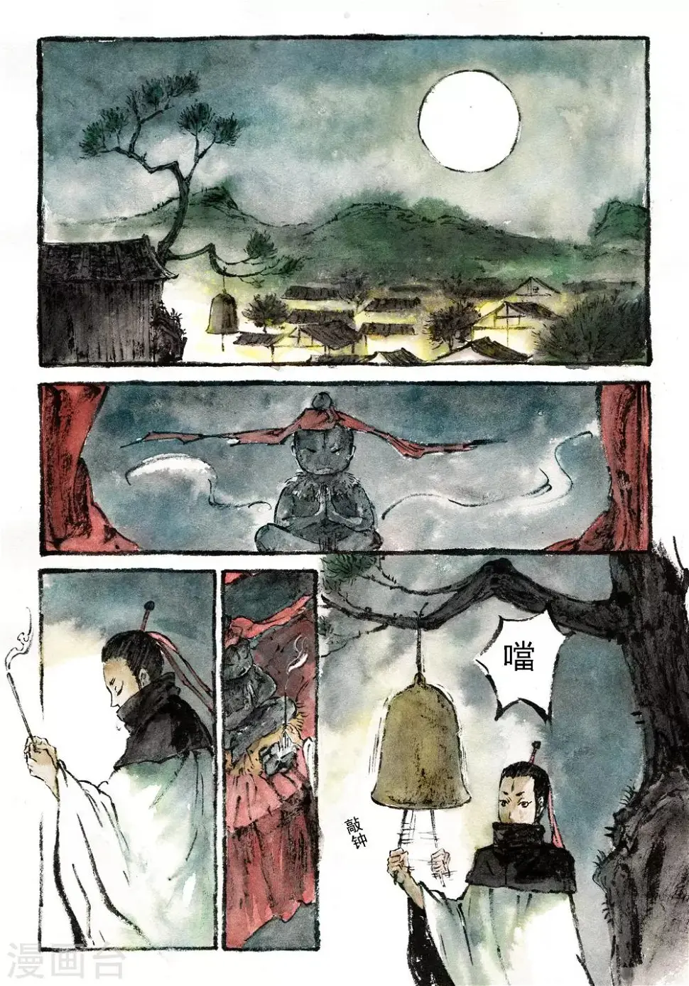 第6话 第6页