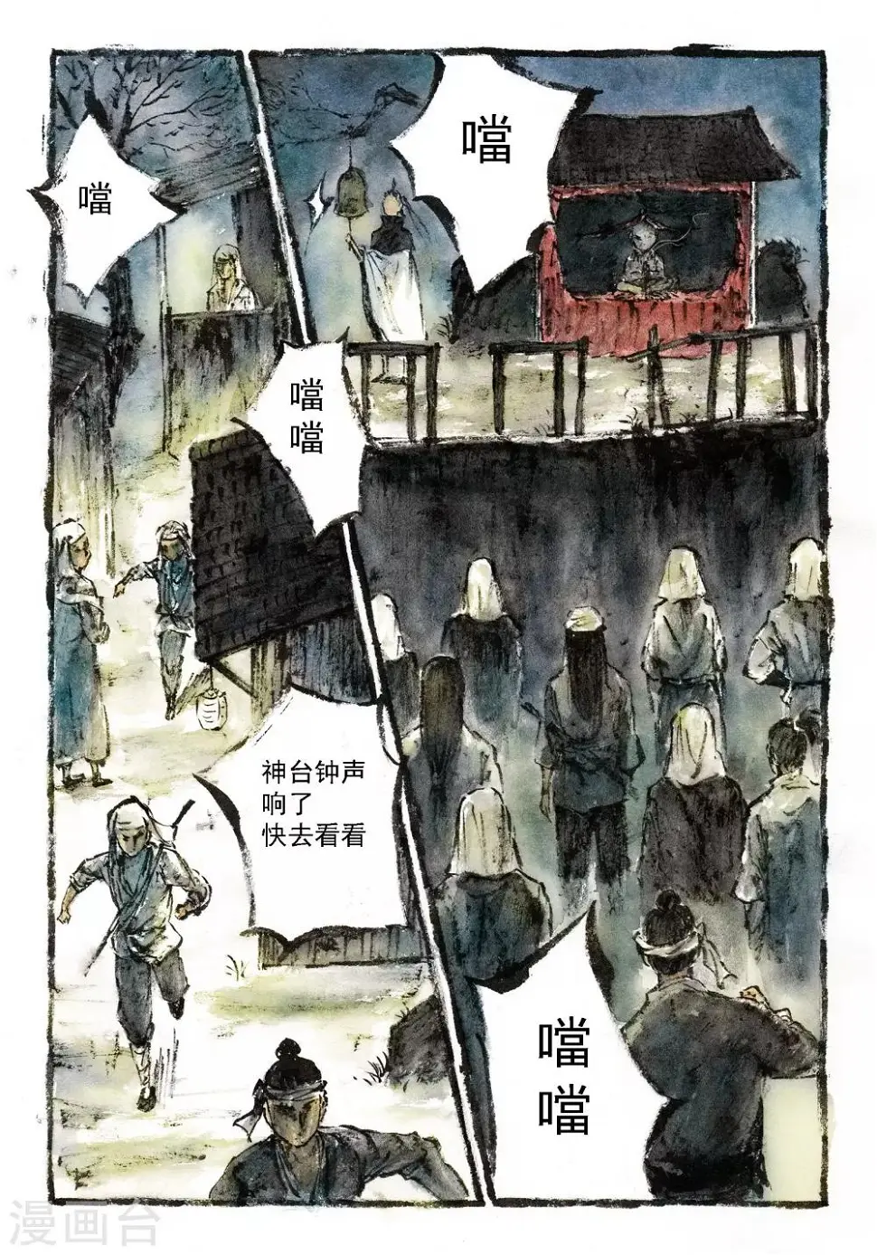第6话 第7页