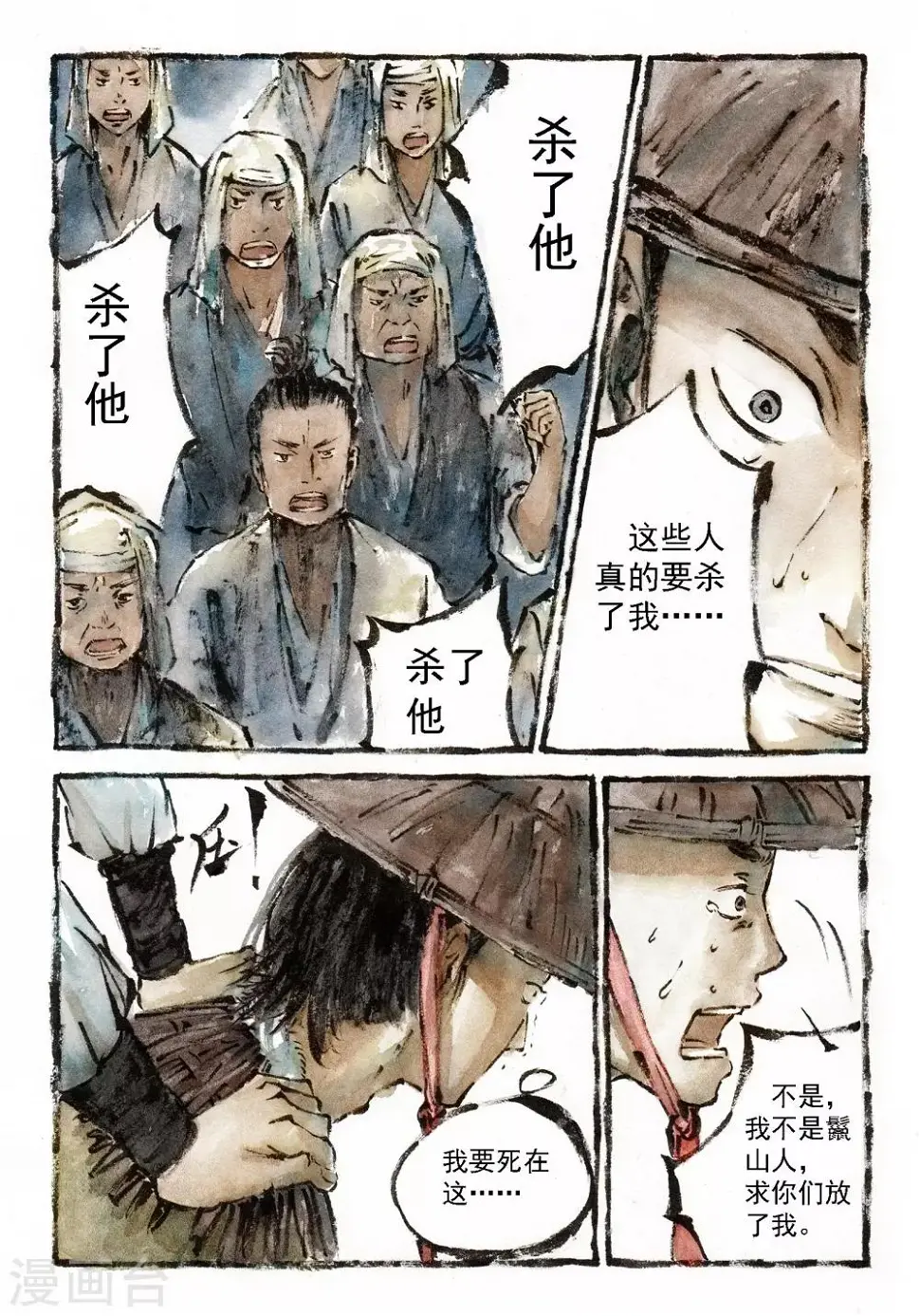 第6话 第9页
