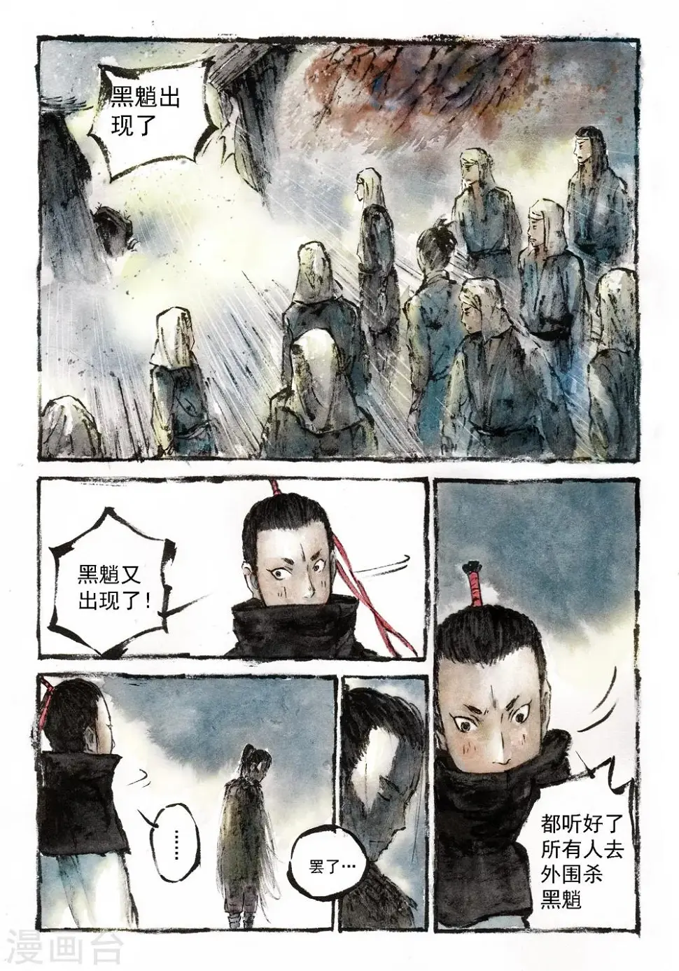 第7话 第7页