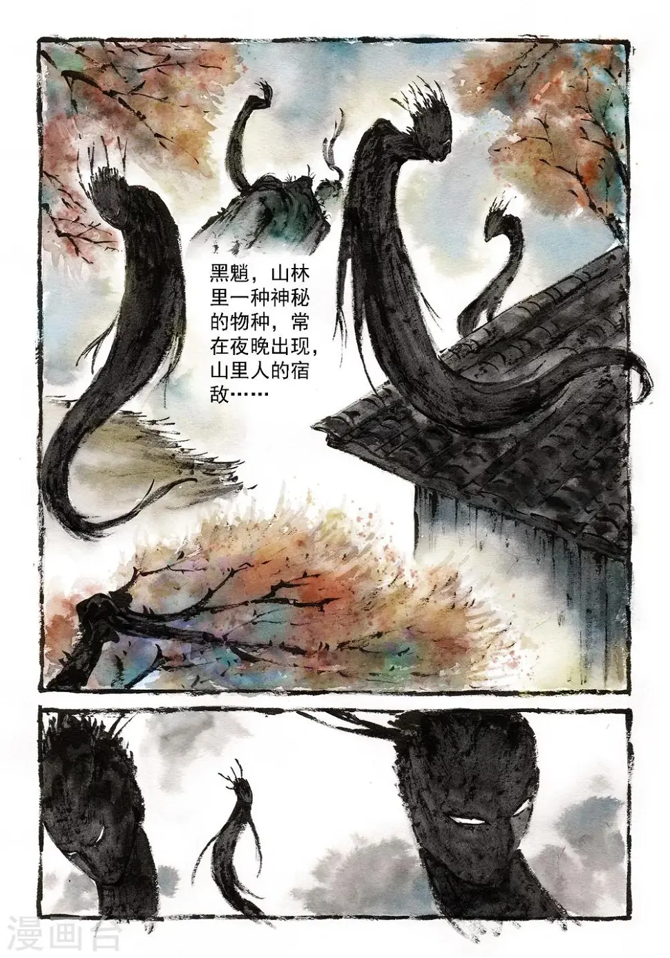 第7话 第8页