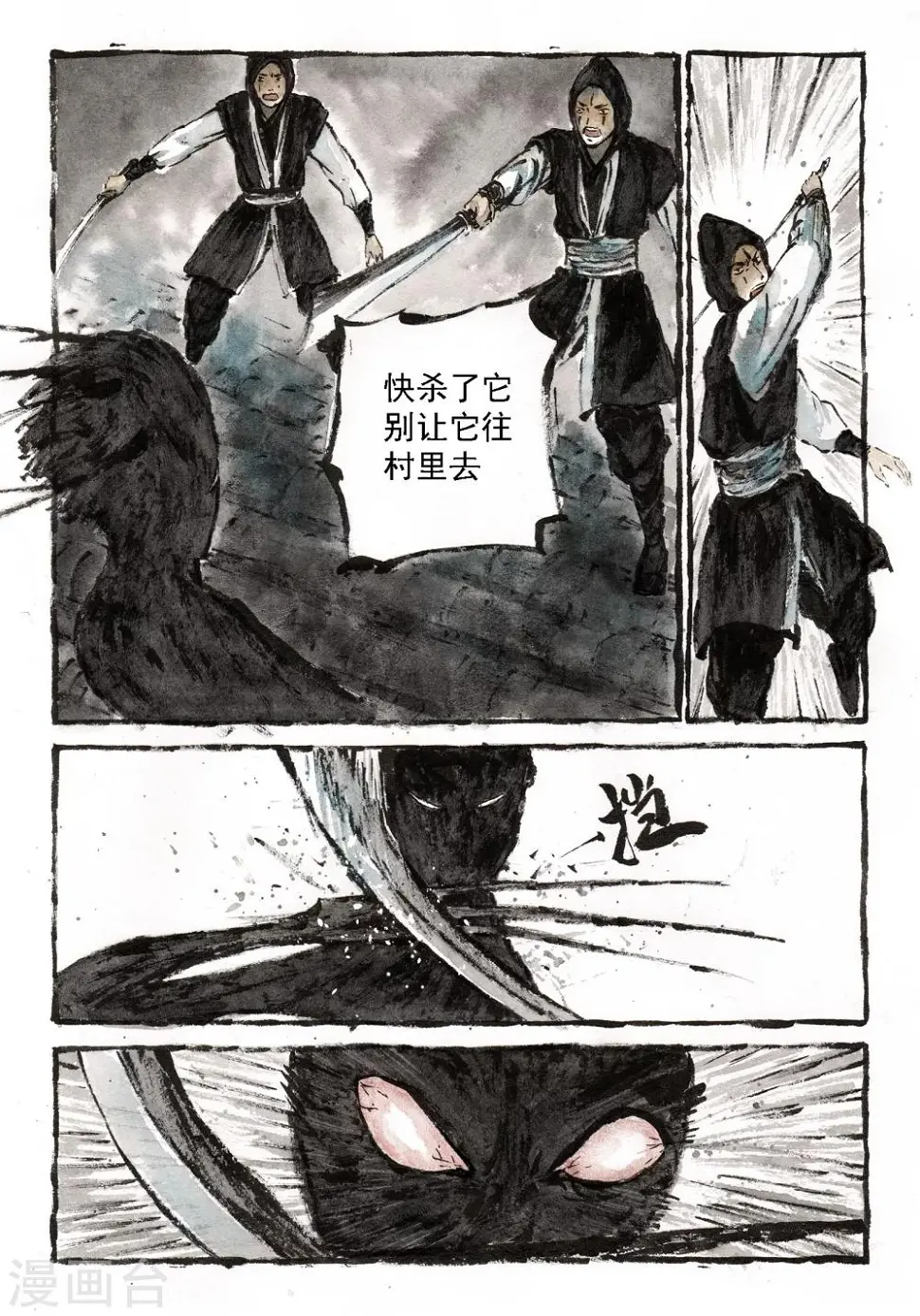 第7话 第9页