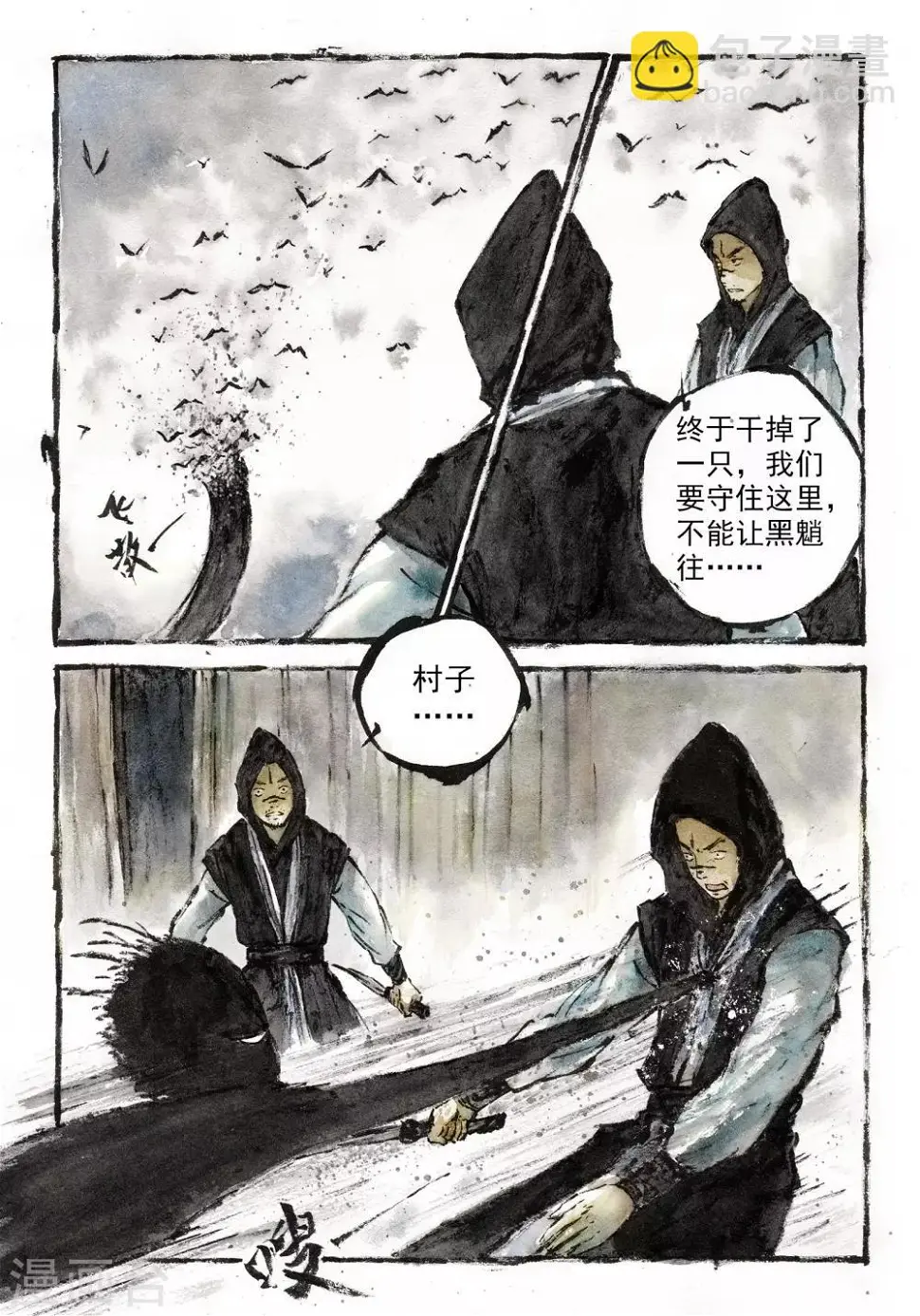 第8话 第7页