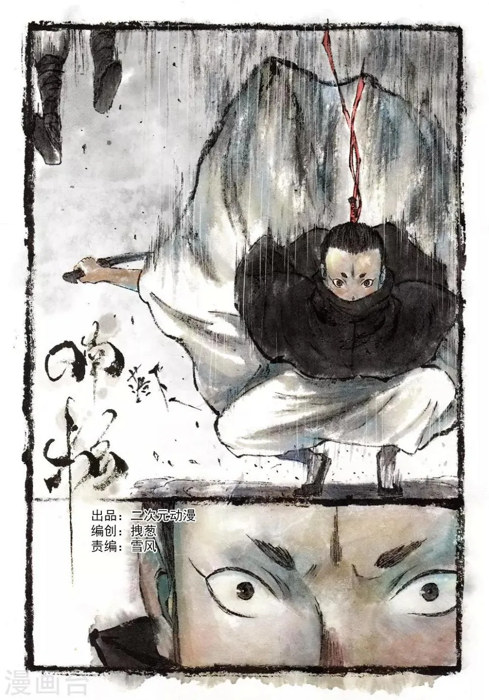 第9话 第1页