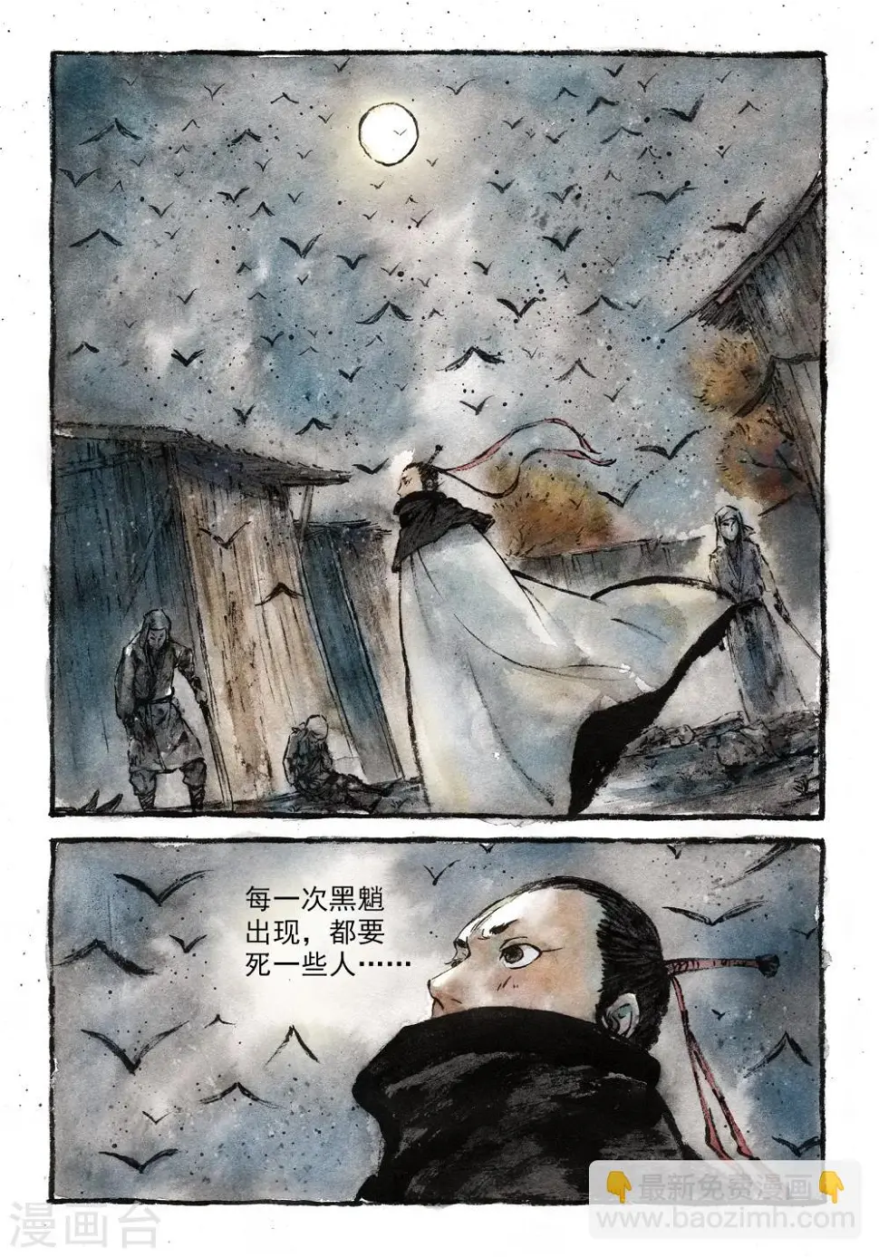 第10话 第3页