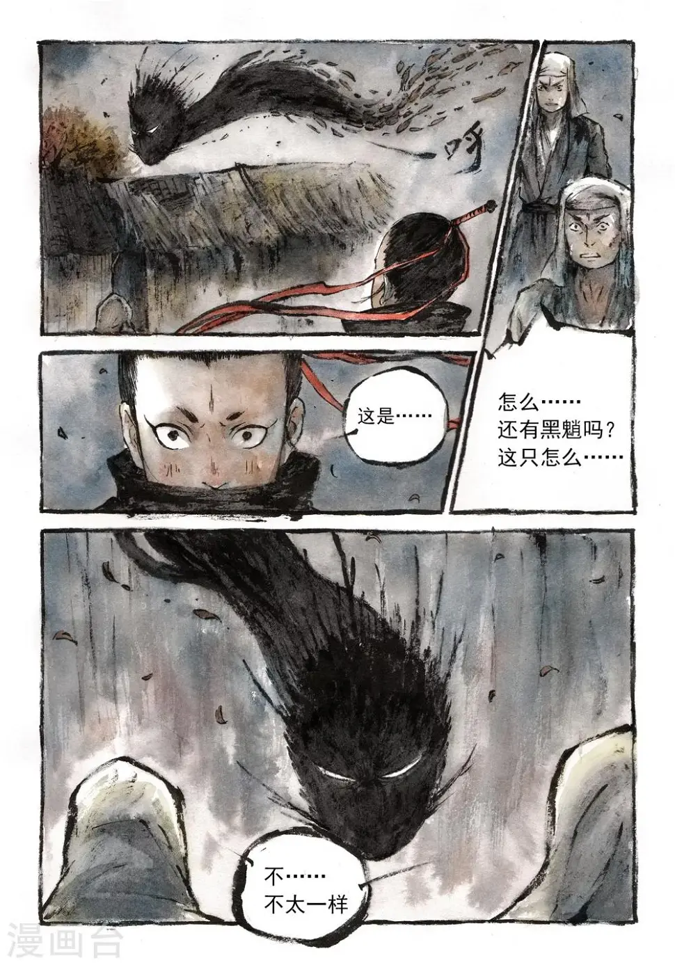 第10话 第5页