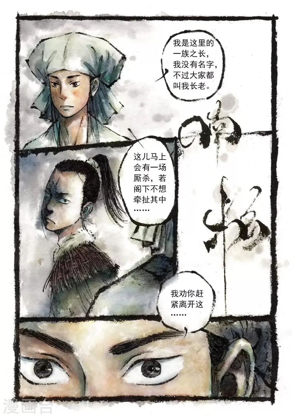 第11话 第1页