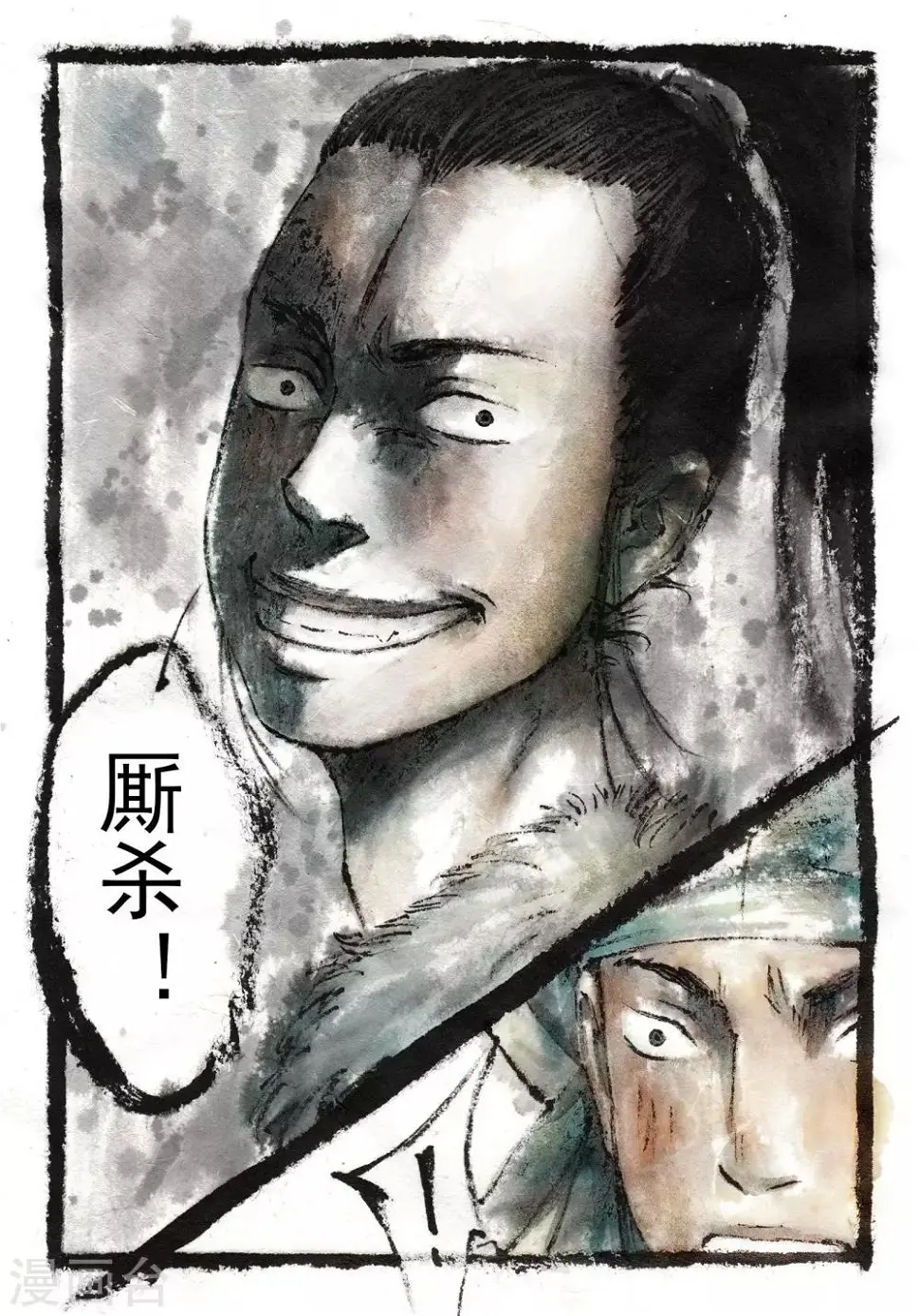 第11话 第2页
