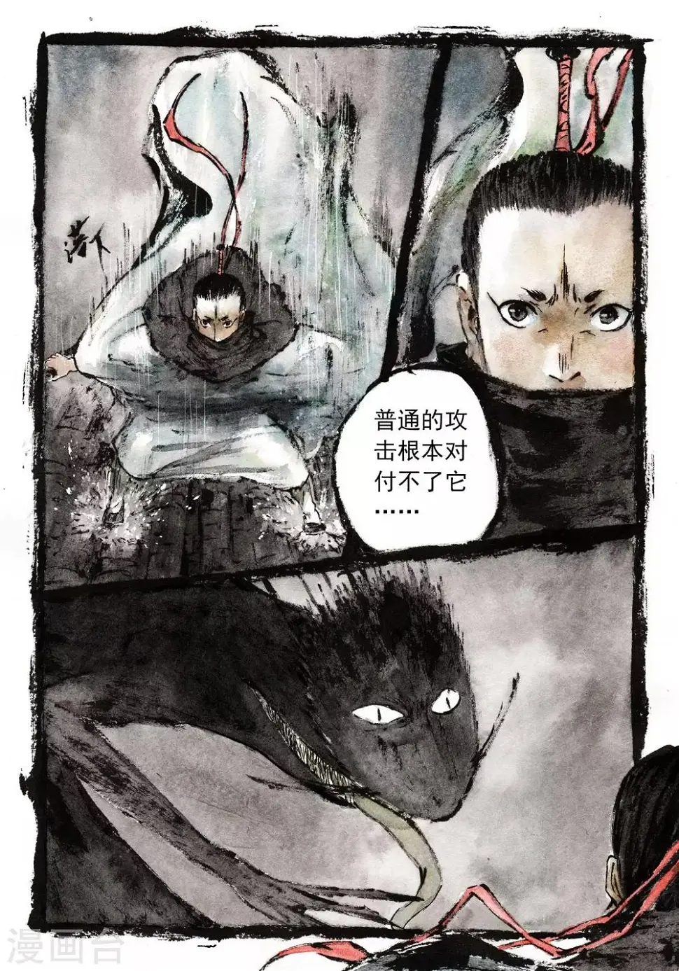 第11话 第4页